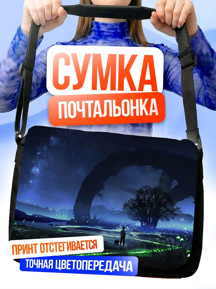 Сумка-почтальонка Фантастический пейзаж дерево