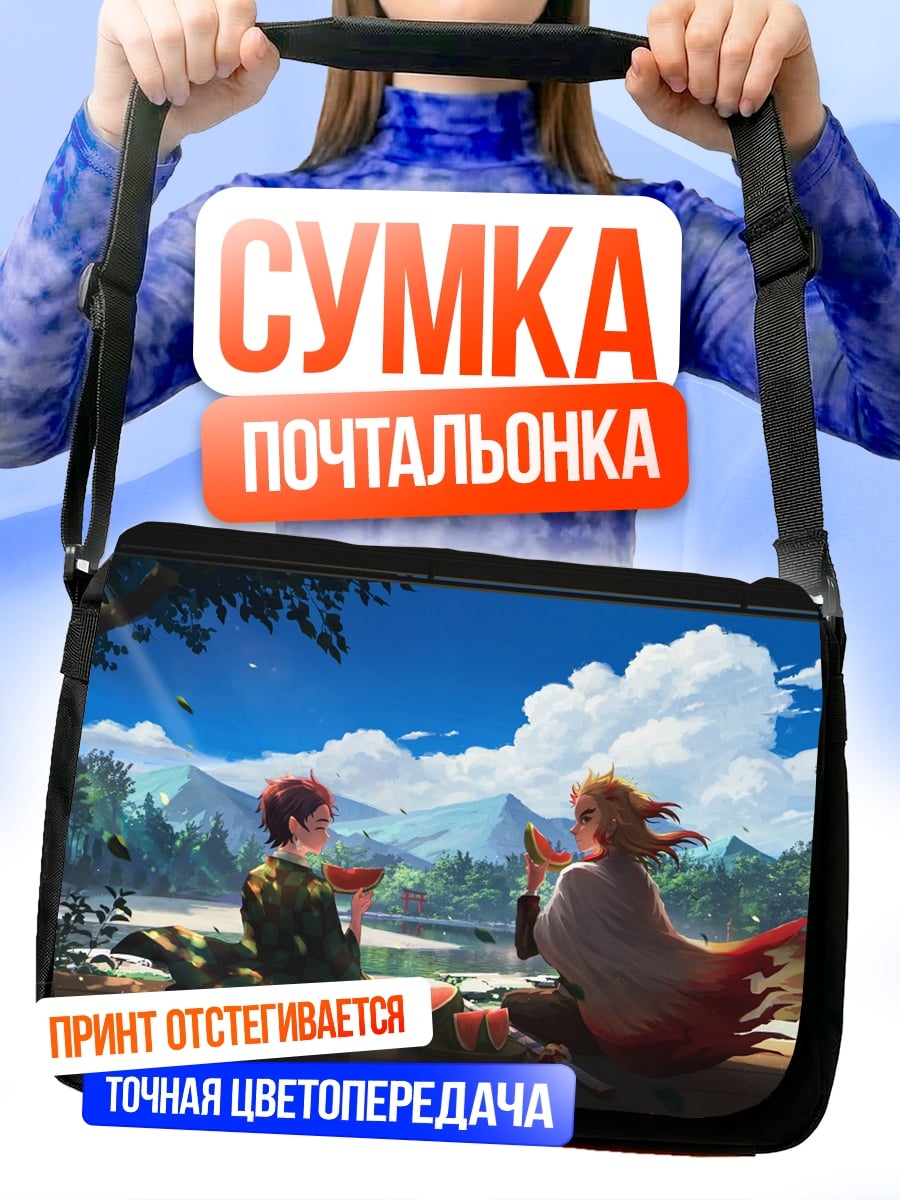 Сумка-почтальонка Аниме пара пейзаж