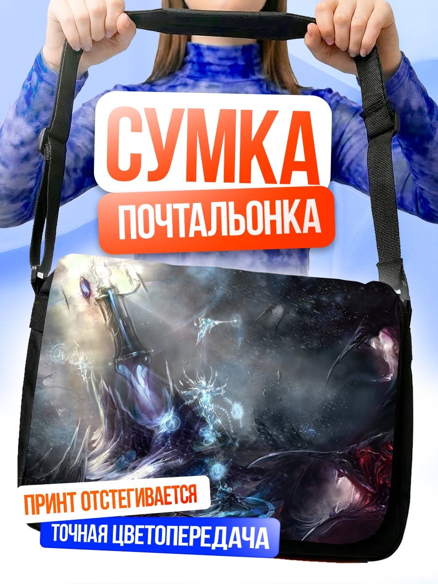 Сумка-почтальонка Космический корабль в тумане