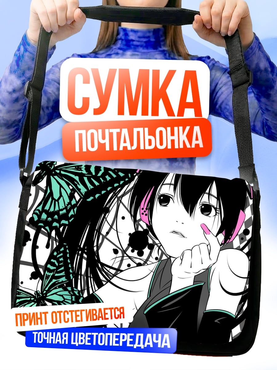 Сумка-почтальонка Аниме девушка бабочки