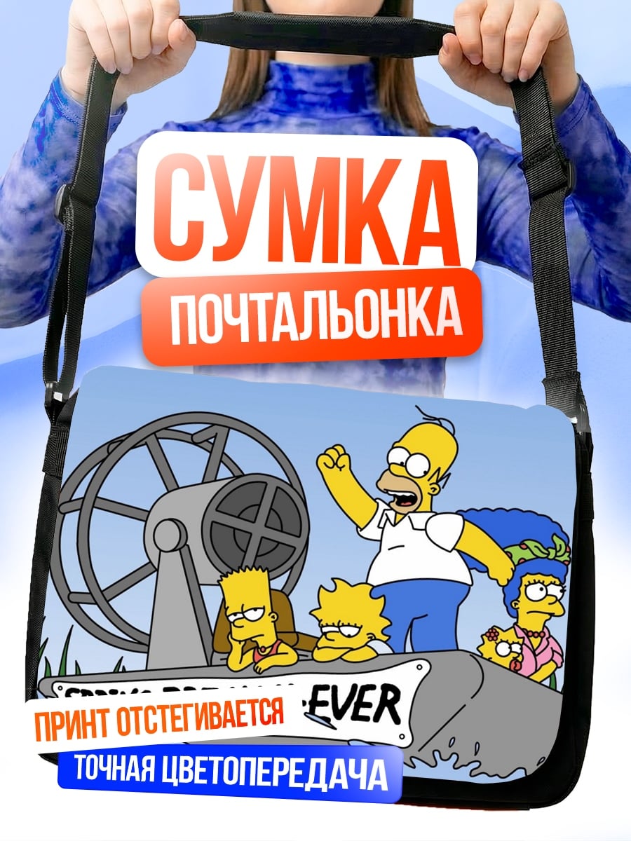 Сумка-почтальонка Симпсоны на лодке