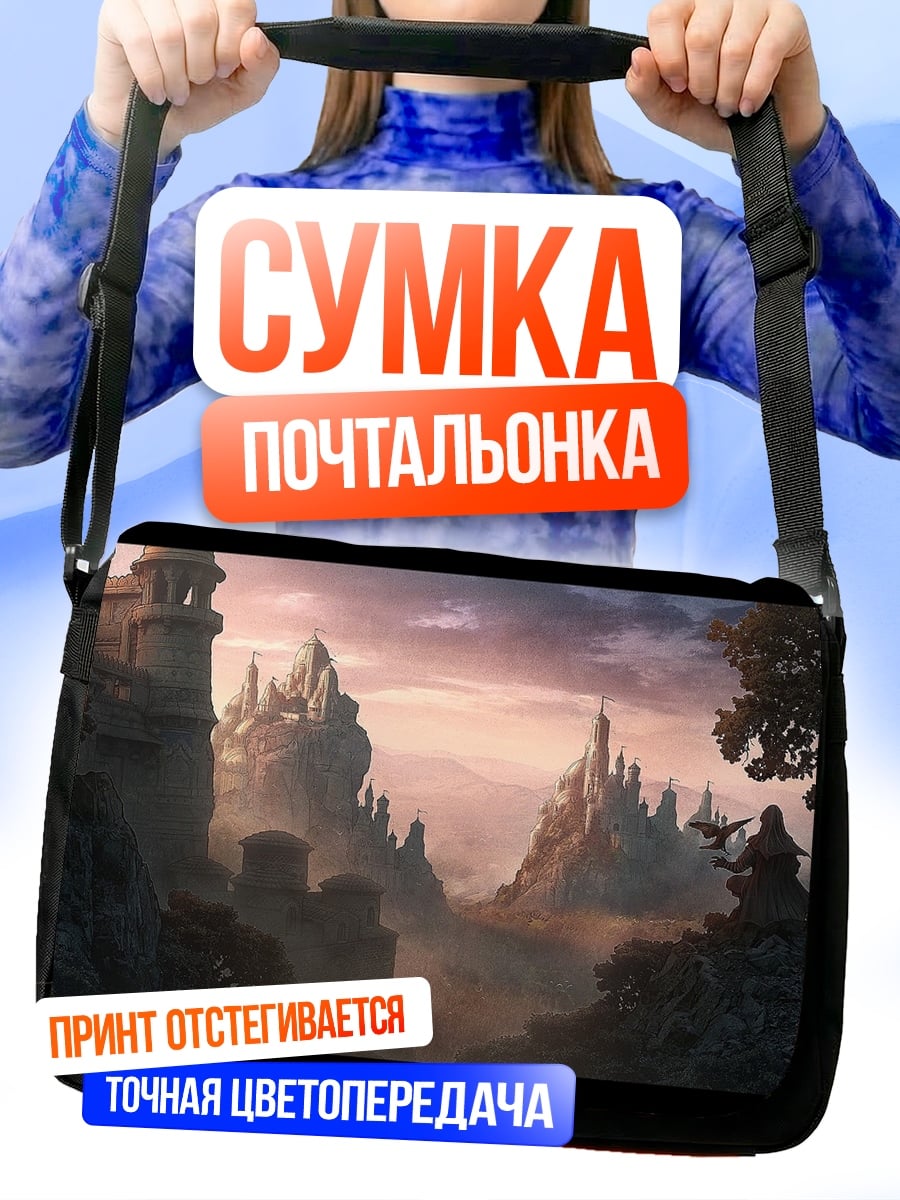 Сумка-почтальонка Сказочный замок на закате