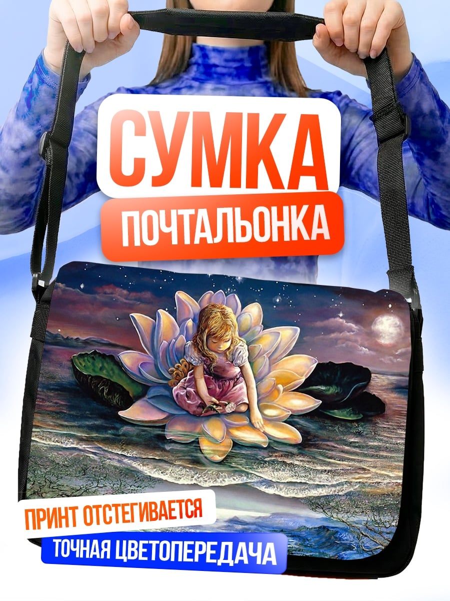 Сумка-почтальонка девочка на лотосе