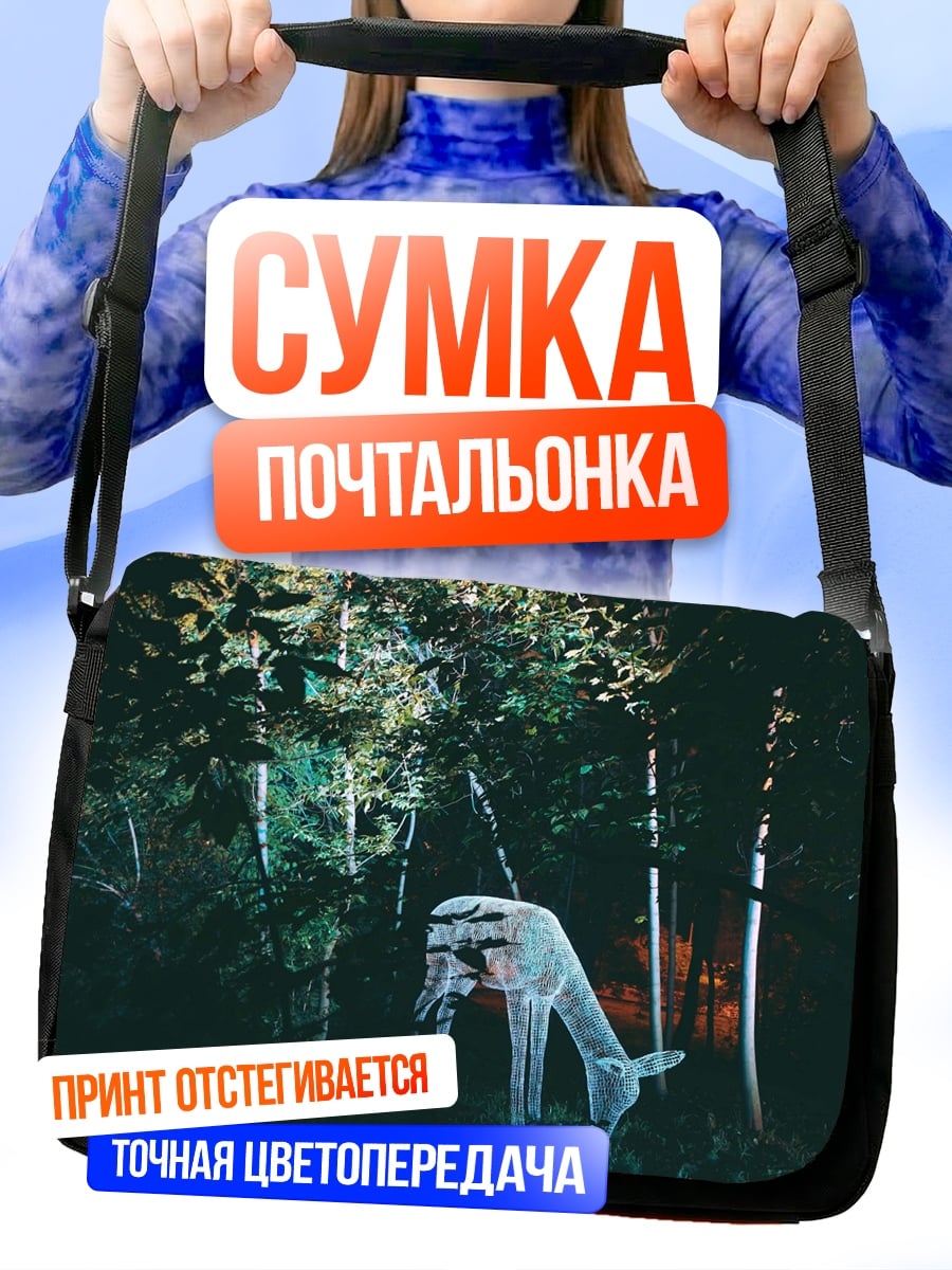 Сумка-почтальонка светящийся олень в лесу