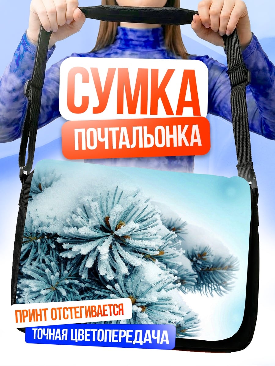Сумка-почтальонка Зимняя ель