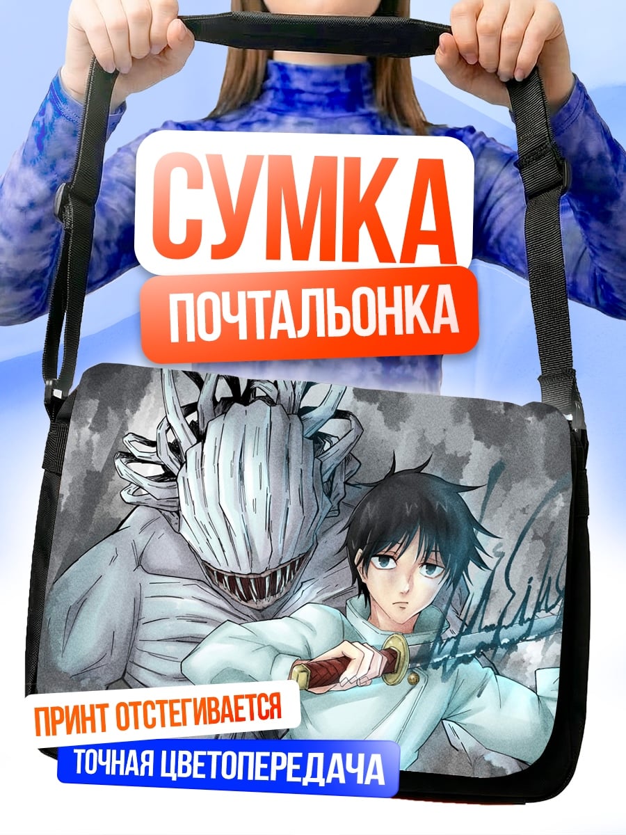 Сумка-почтальонка Маг и монстр