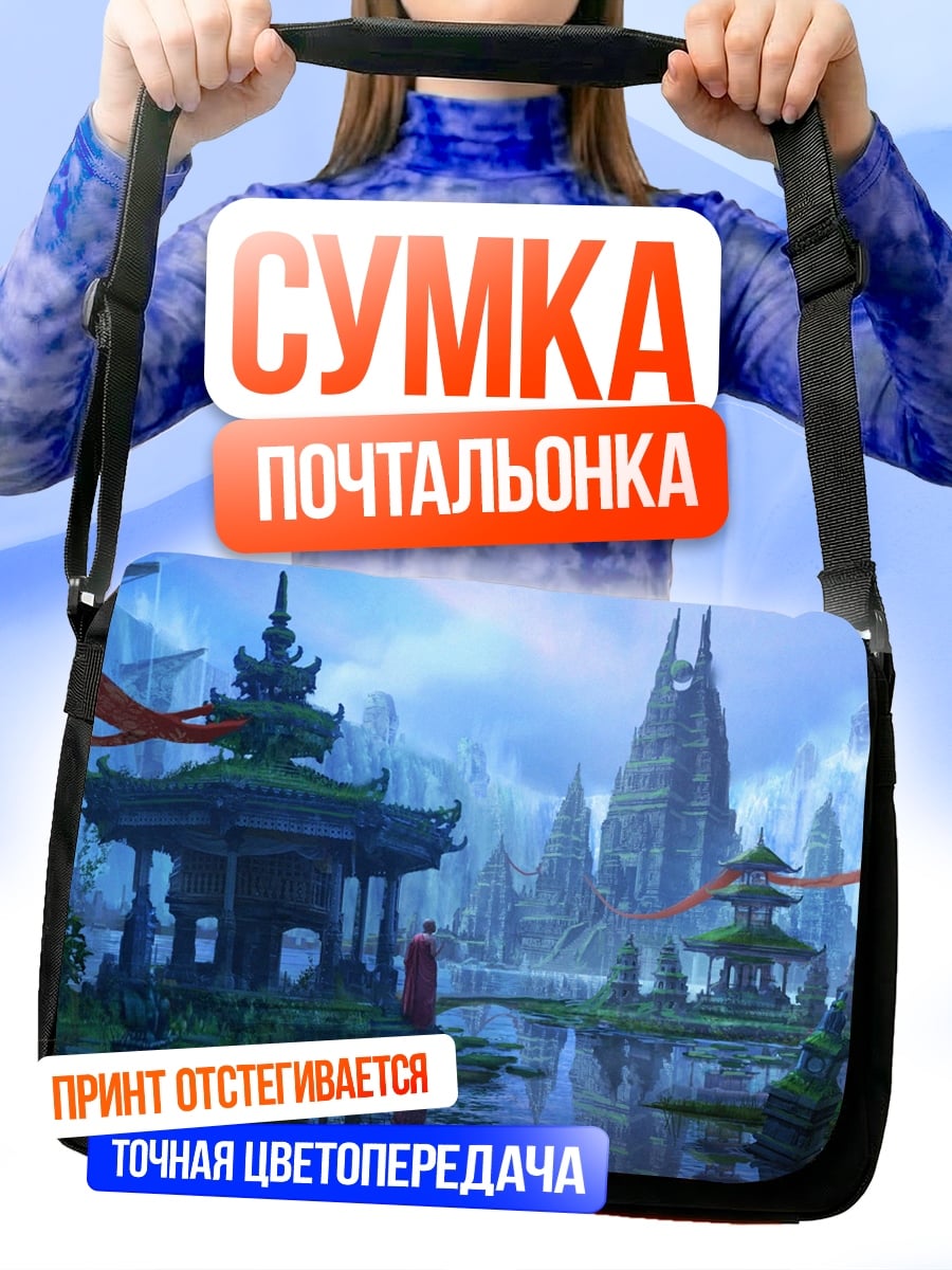 Сумка-почтальонка Восточный пейзаж