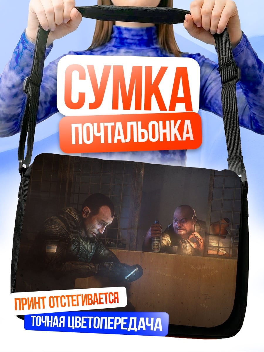 Сумка-почтальонка Два солдата