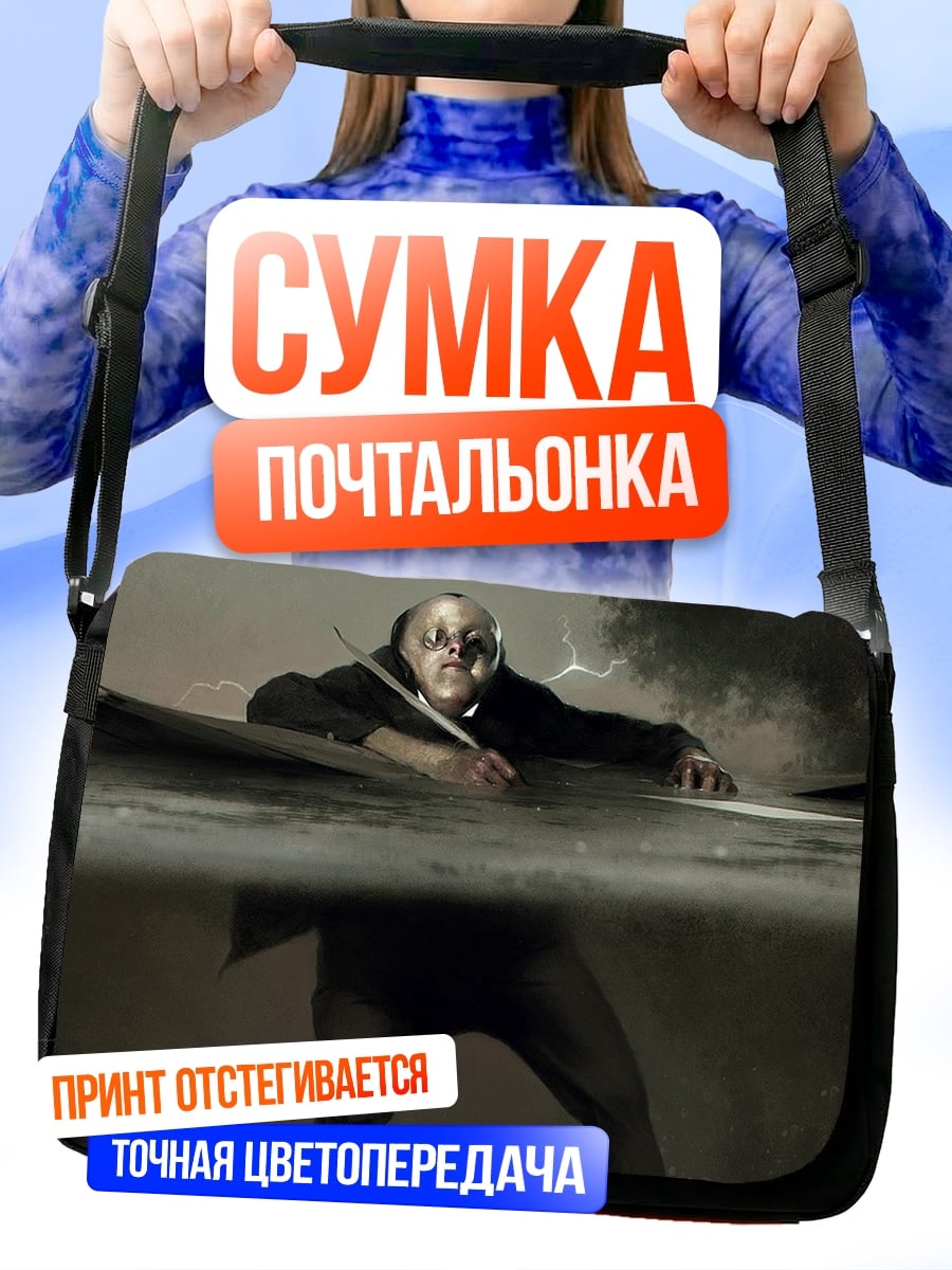 Сумка-почтальонка Человек в воде