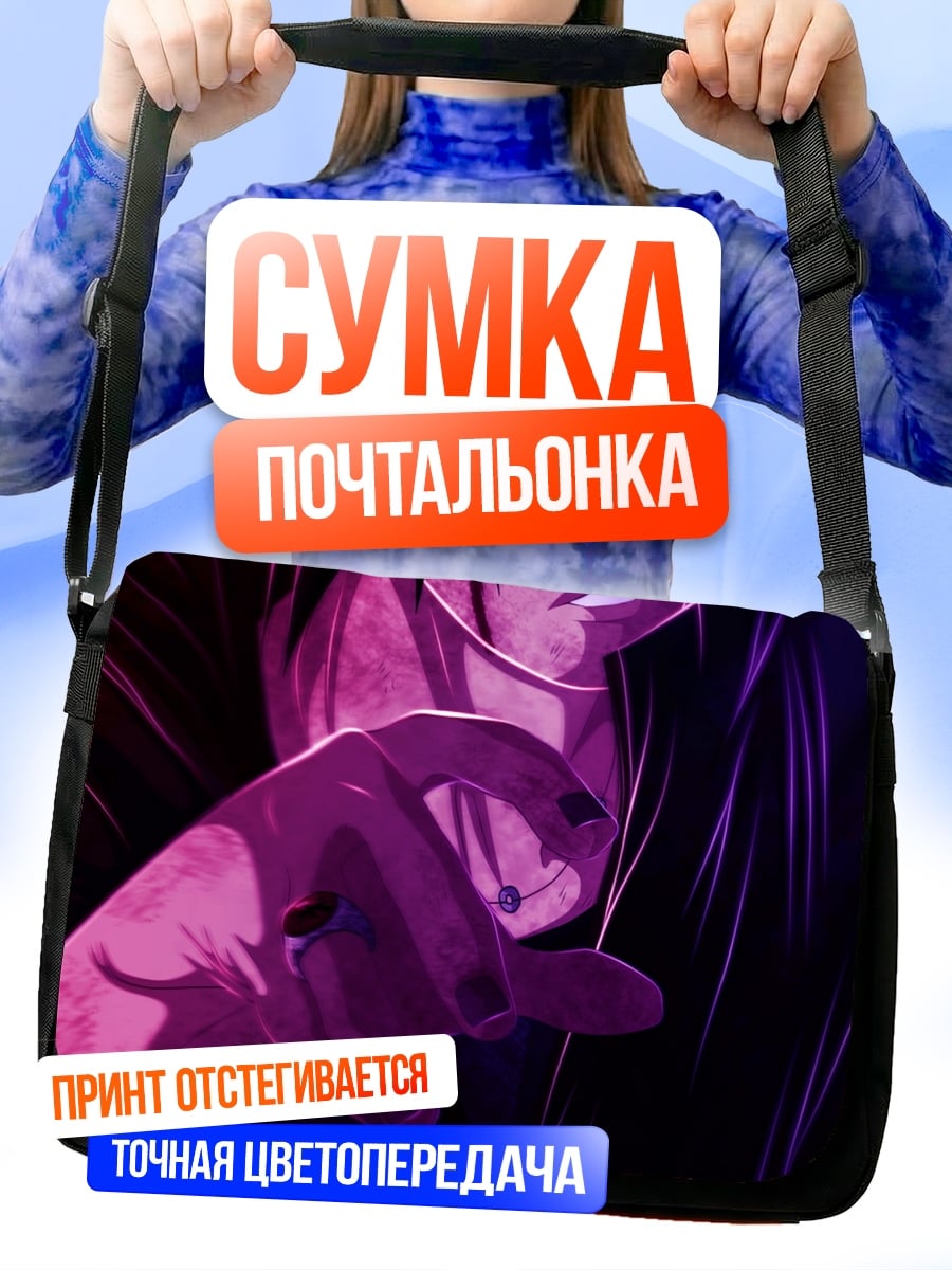 Сумка-почтальонка Итачи Учиха