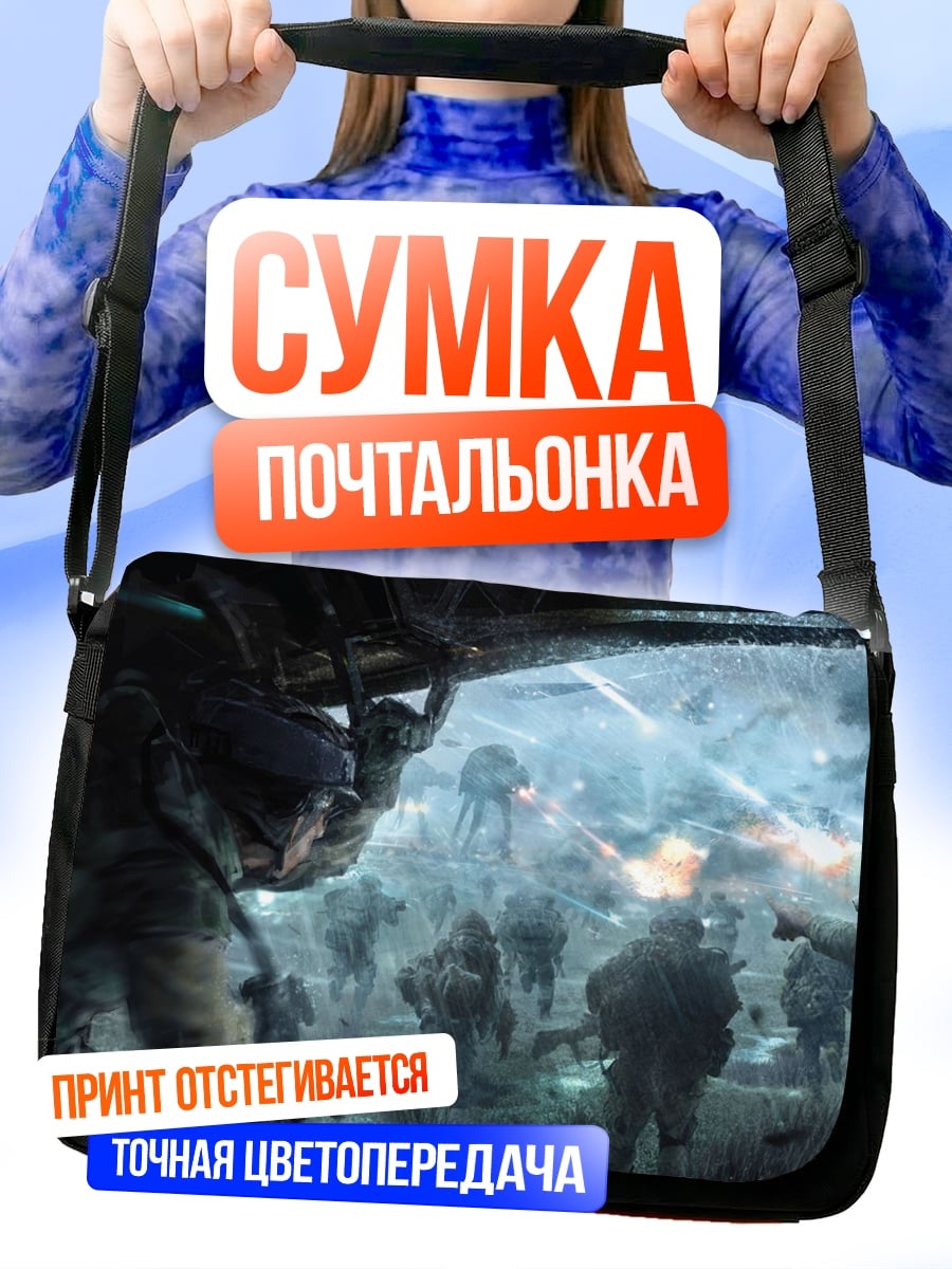 Сумка-почтальонка Битва в тумане