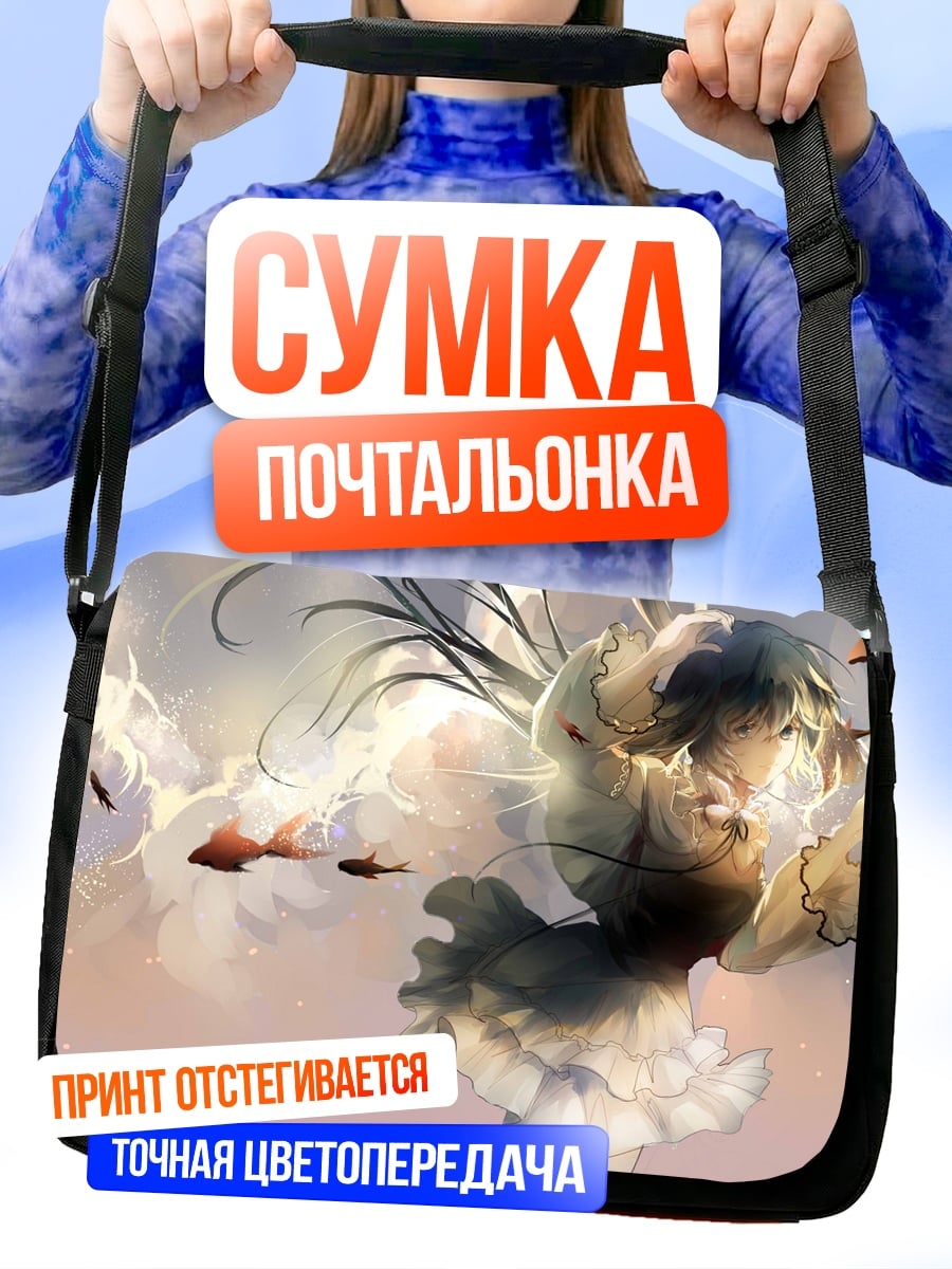 Сумка-почтальонка Фея в облаках