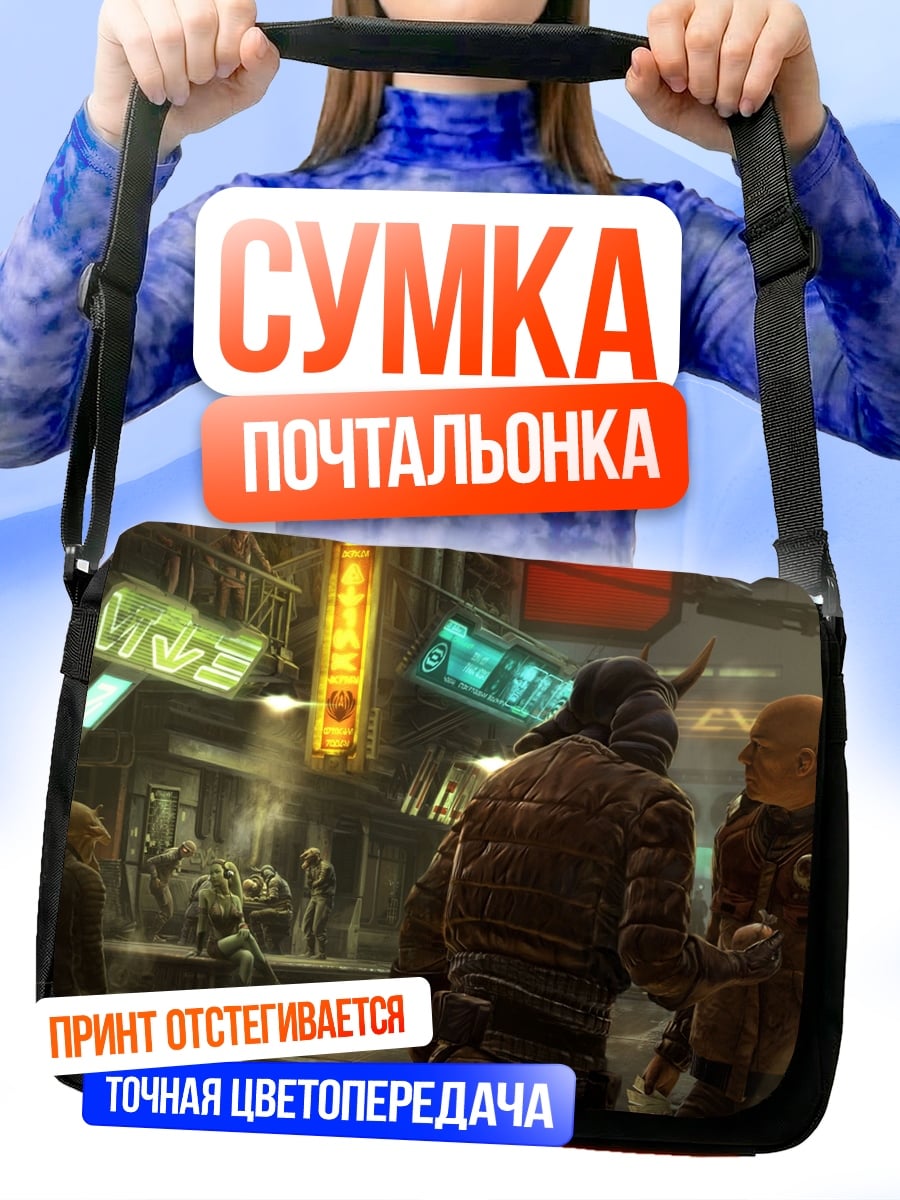 Сумка-почтальонка Киберпанк встреча в городе
