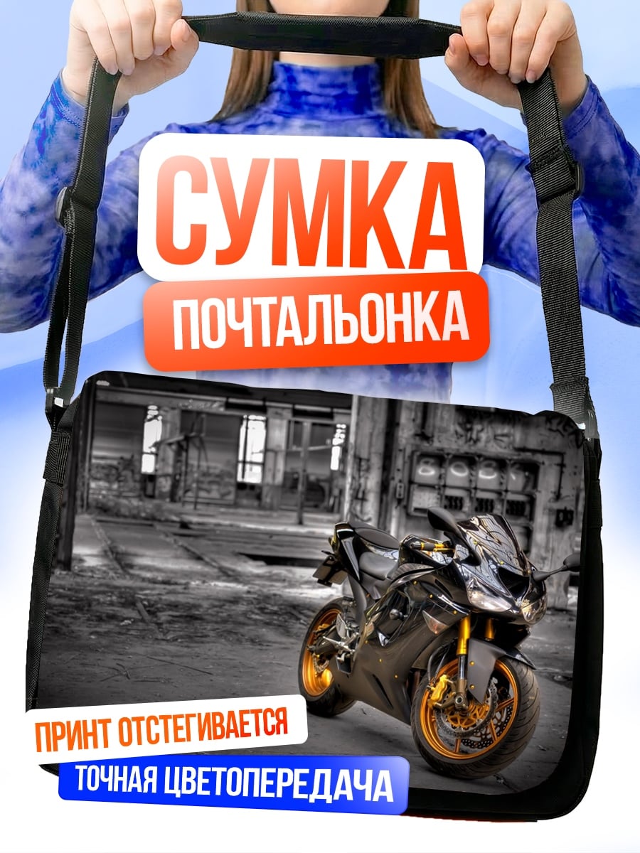 Сумка-почтальонка Спортивный мотоцикл в ангаре
