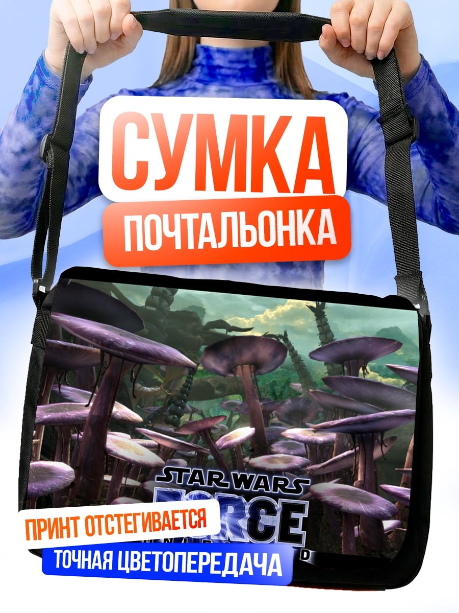 Сумка-почтальонка Звездные войны грибы