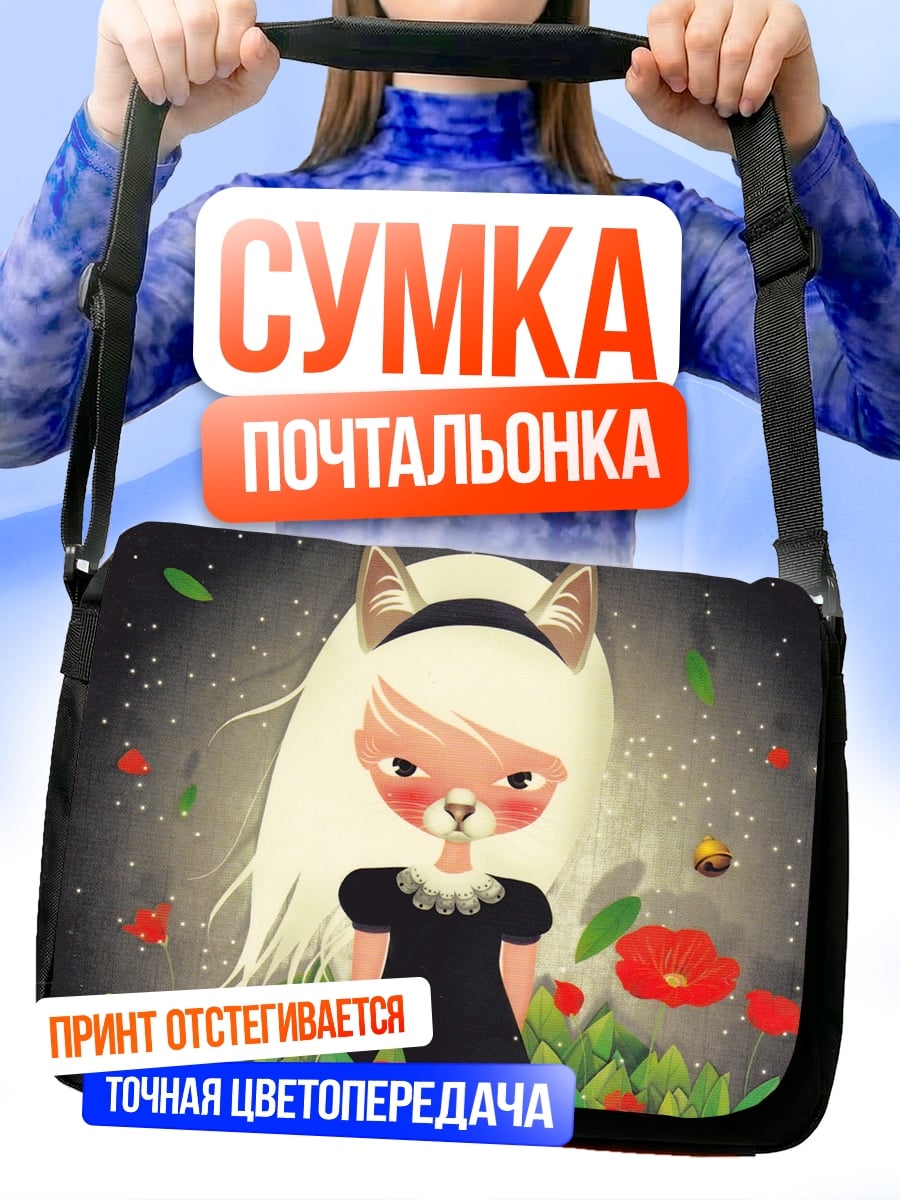 Сумка-почтальонка Девочка с лисьими ушками