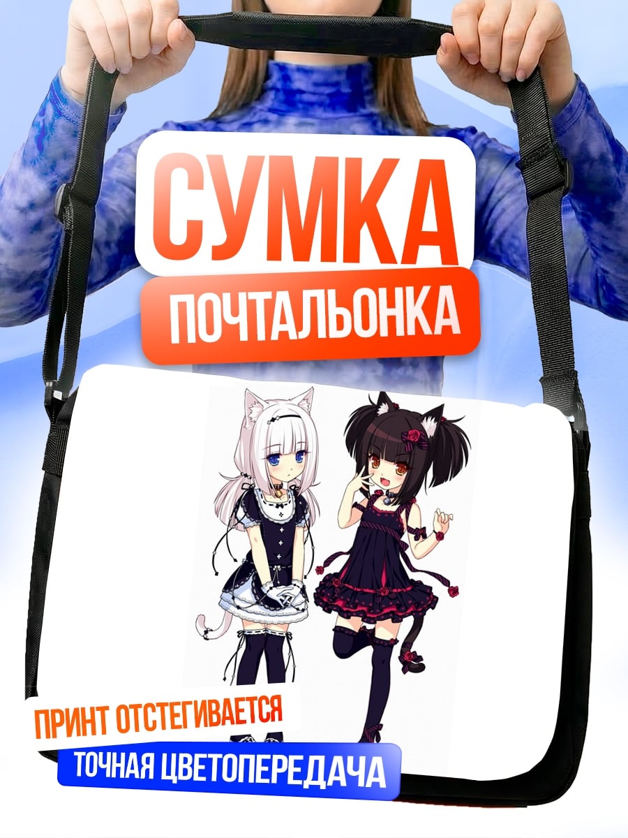 Сумка-почтальонка Кошка девушки