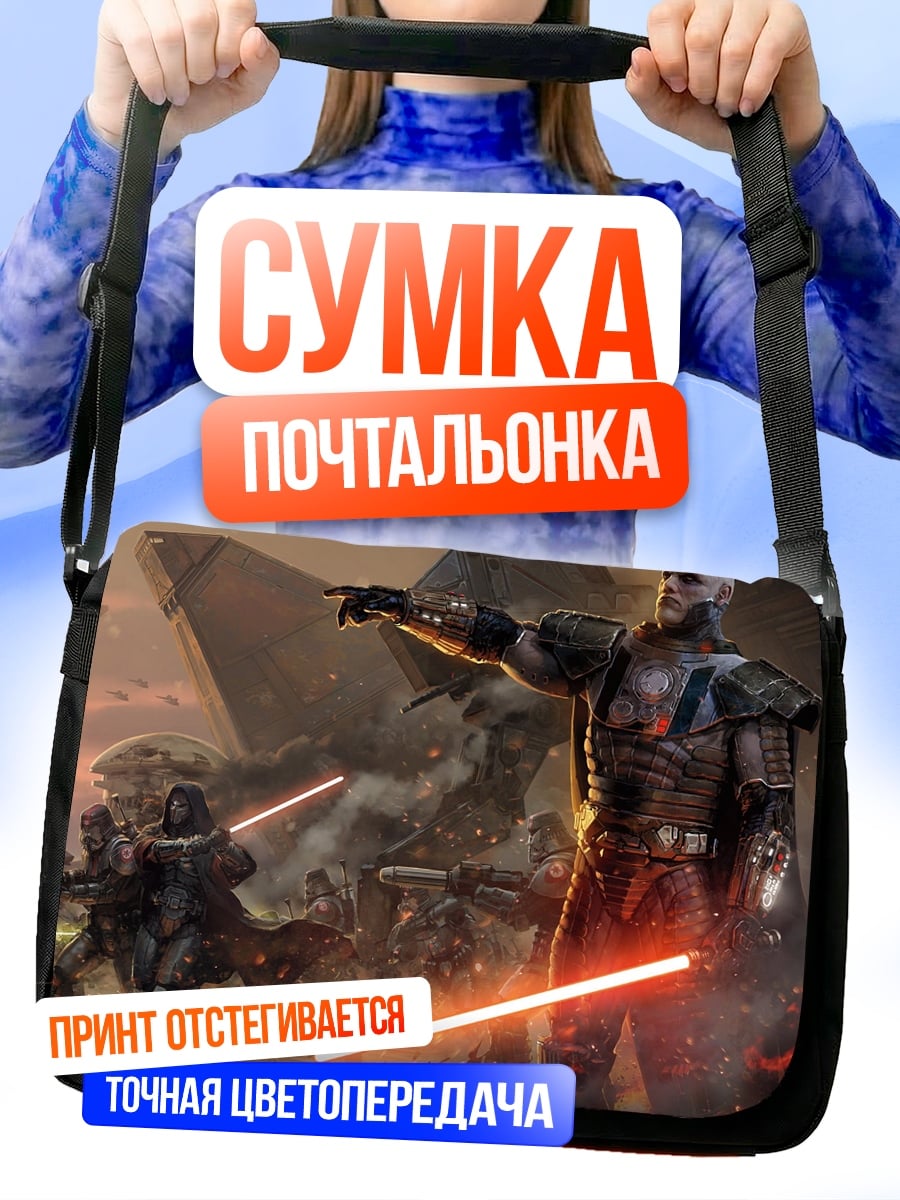 Сумка-почтальонка Ситхи с мечами