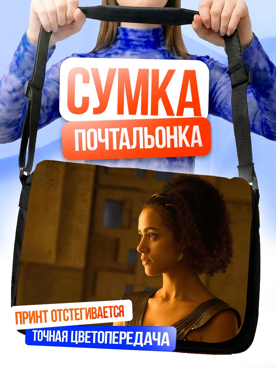 Сумка-почтальонка Женщина в доспехах