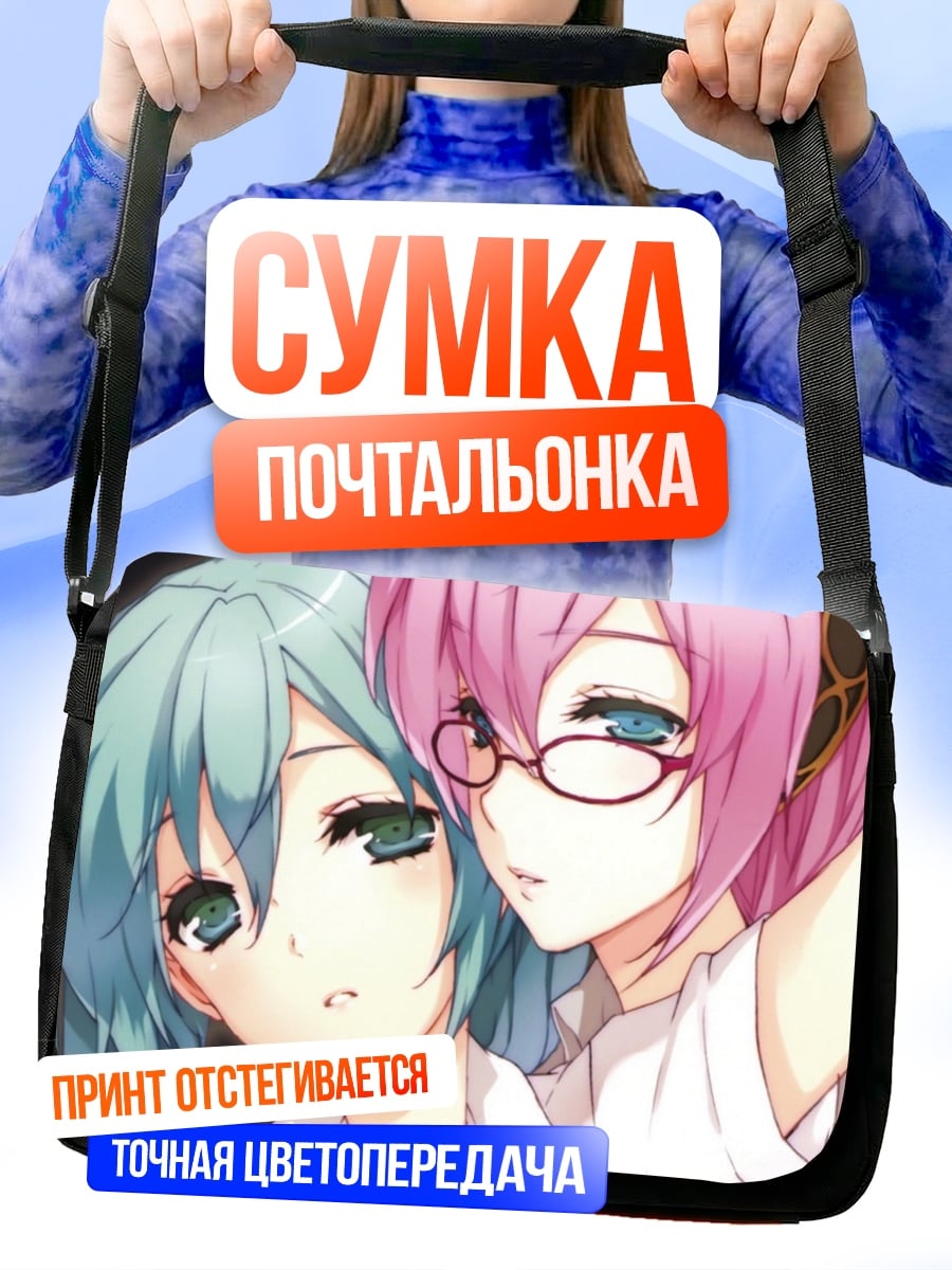 Сумка-почтальонка Две аниме девушки