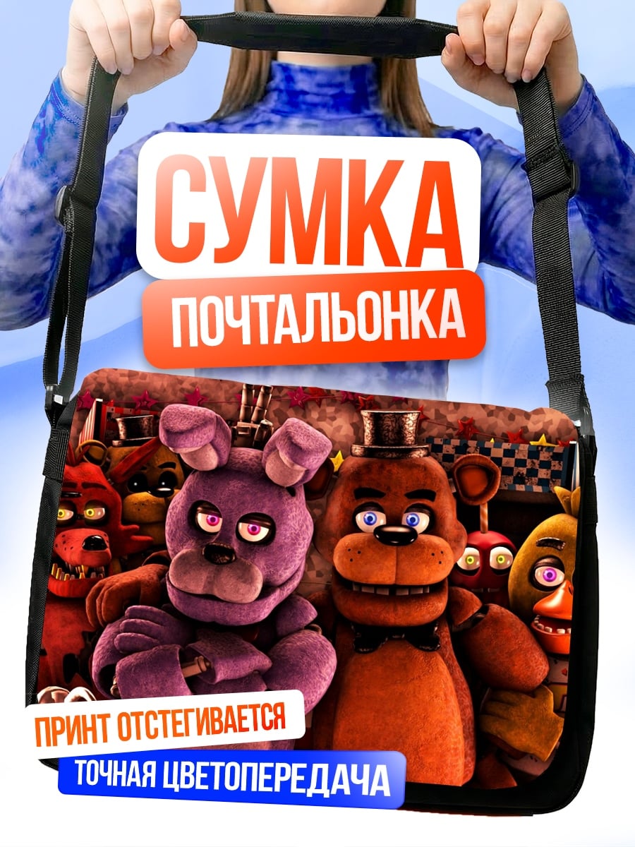 Сумка-почтальонка Пять ночей