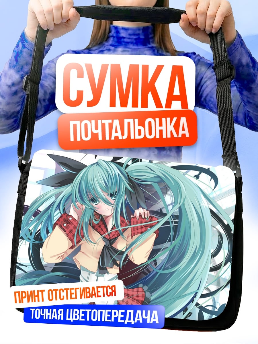 Сумка-почтальонка аниме девушка