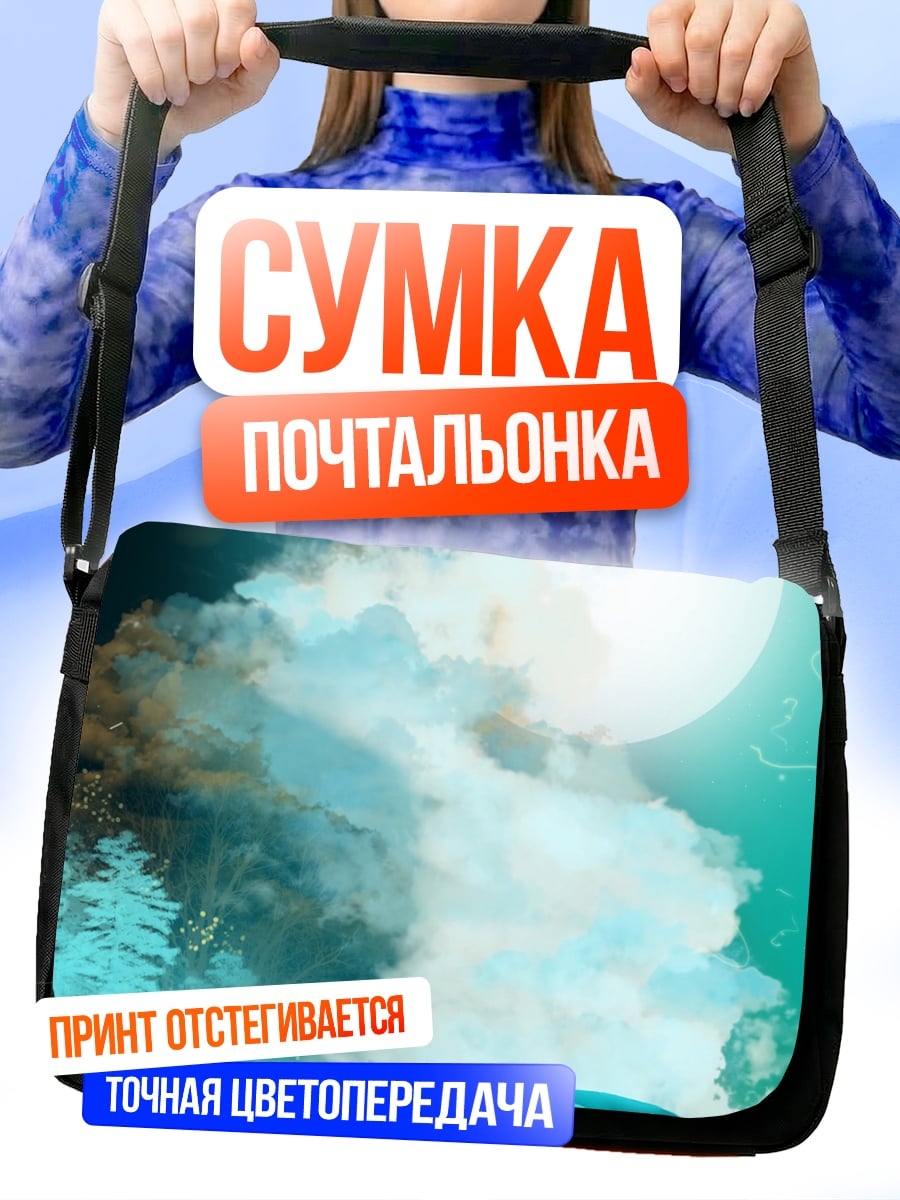Сумка-почтальонка Ночная поездка под луной