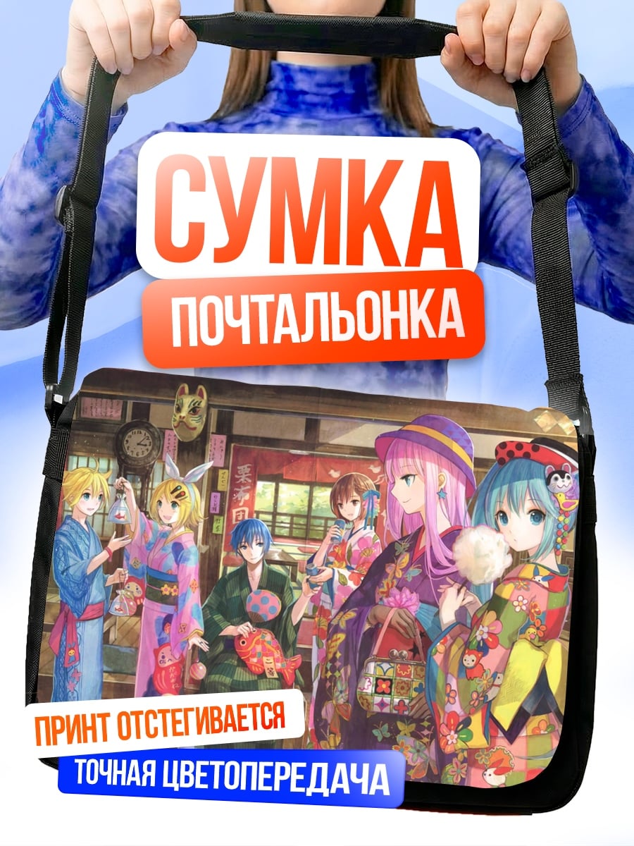 Сумка-почтальонка фестиваль кимоно