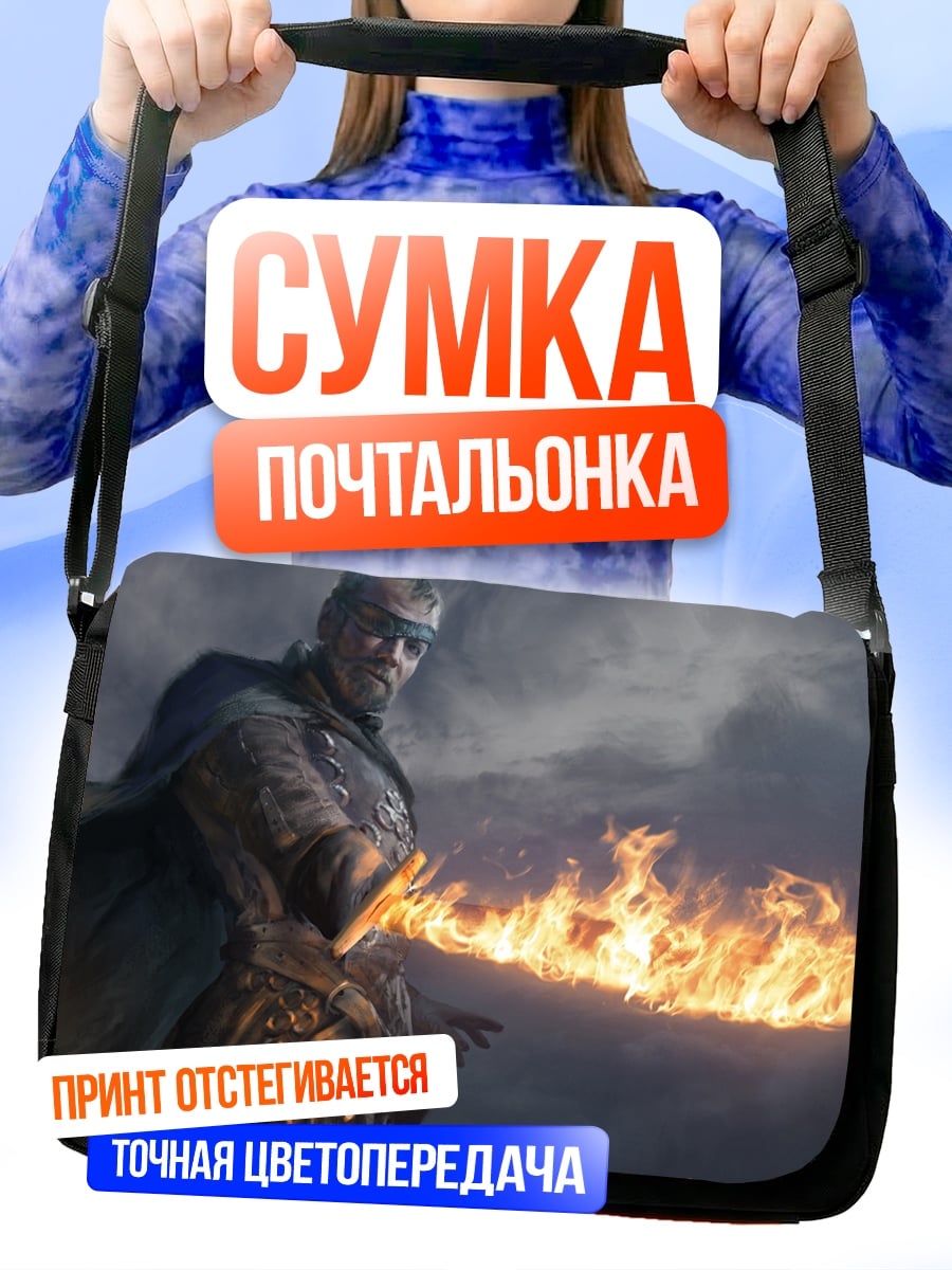 Сумка-почтальонка огненный маг
