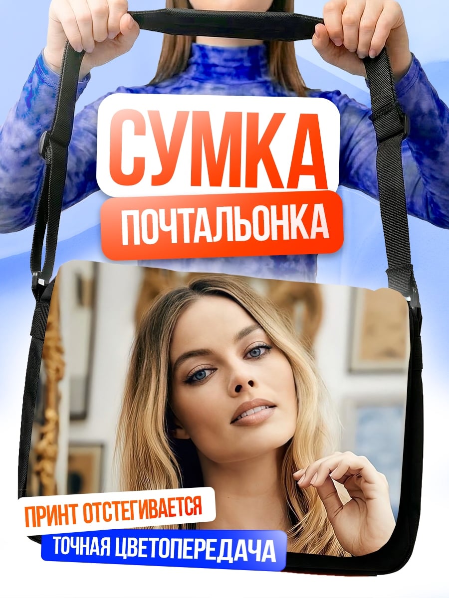 Сумка-почтальонка девушка крупным планом