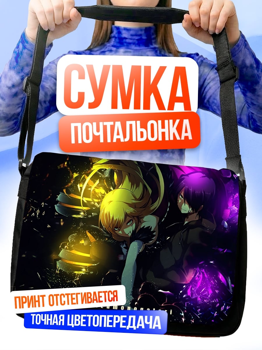 Сумка-почтальонка Аниме девушки магия