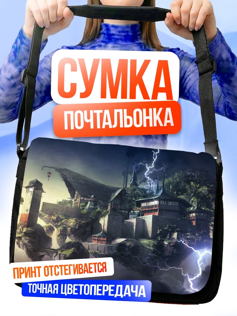 Сумка-почтальонка Летающий остров гроза