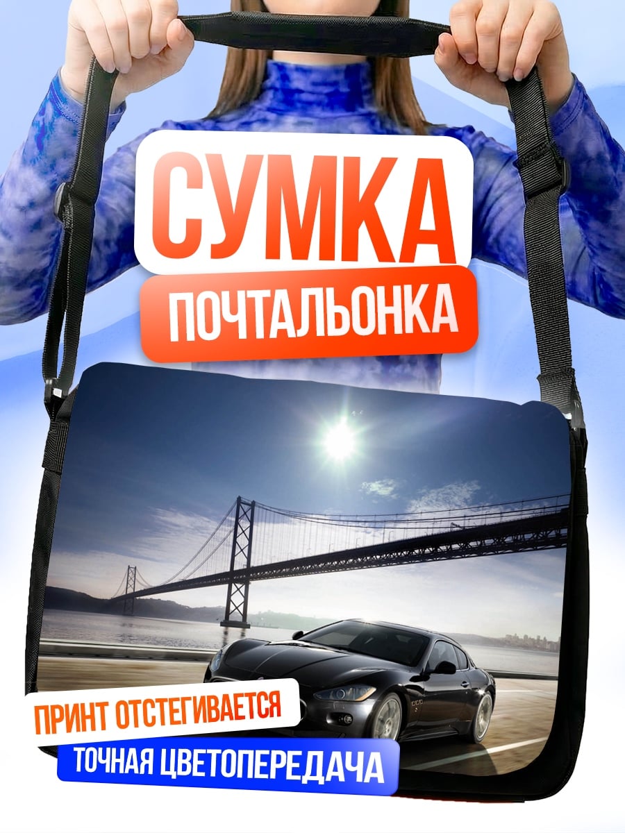 Сумка-почтальонка Мазерати у моста