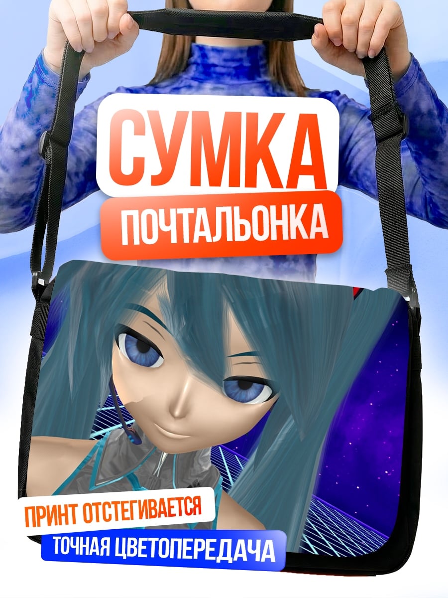 Сумка-почтальонка Аниме девушка Мику