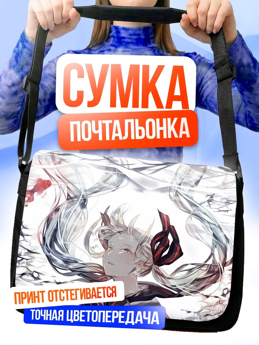 Сумка-почтальонка Девушка с волосами