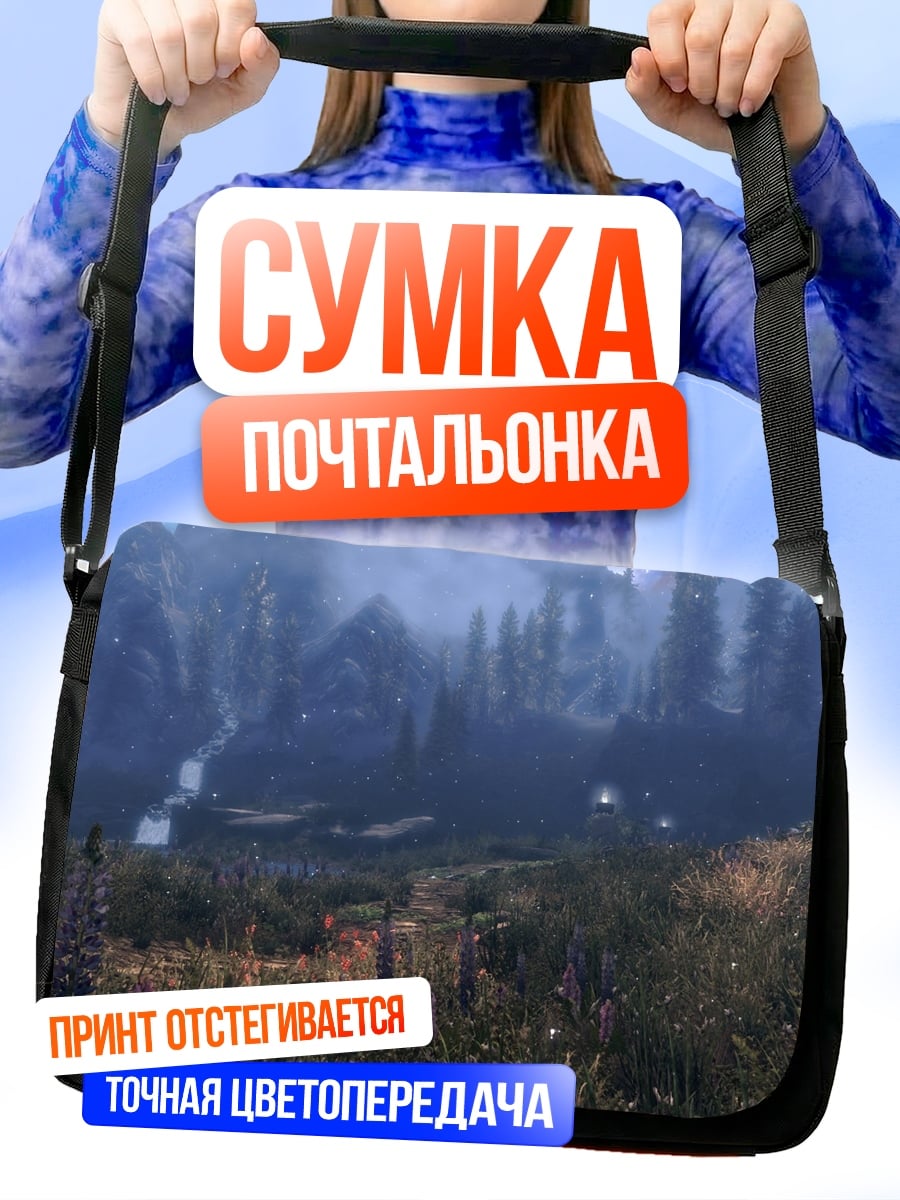 Сумка-почтальонка Туманный пейзаж