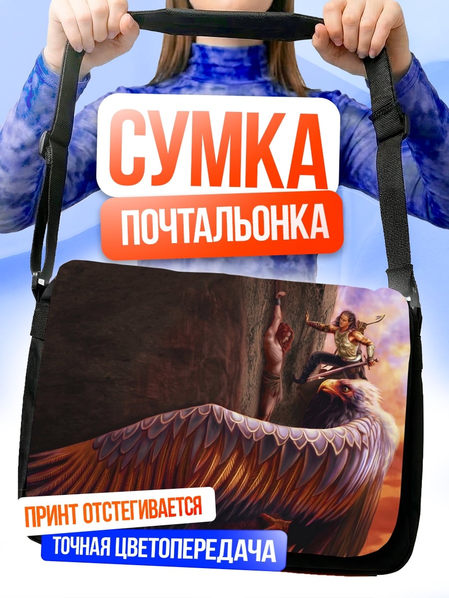 Сумка-почтальонка Девушка на грифоне