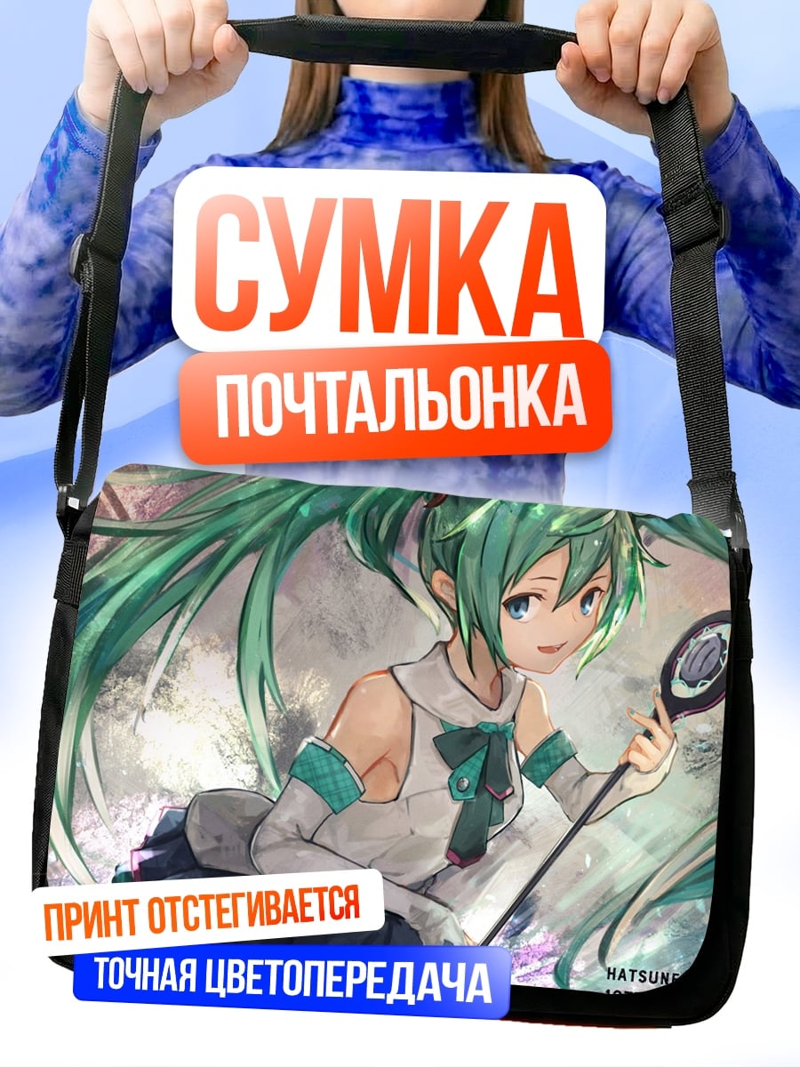Сумка-почтальонка Мику Хацунэ