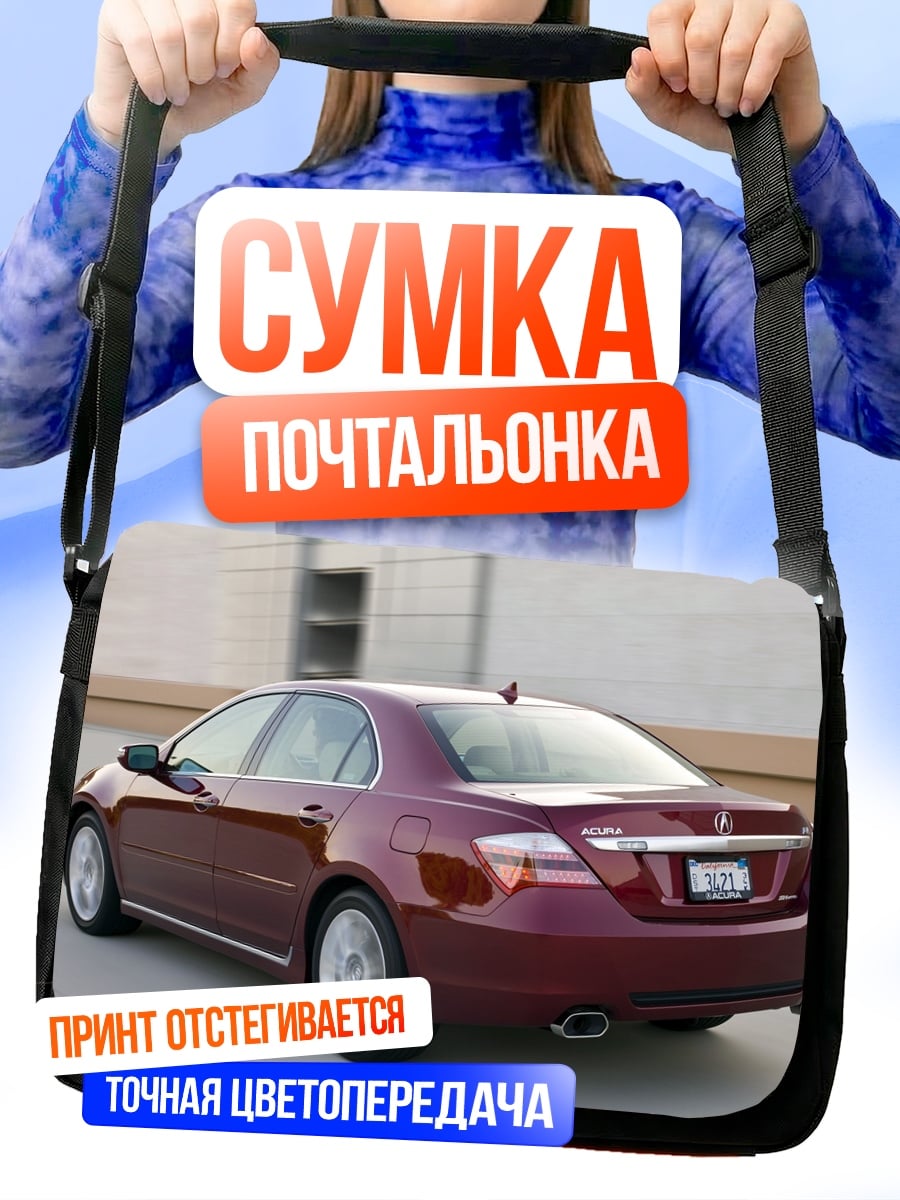 Сумка-почтальонка бордовый седан