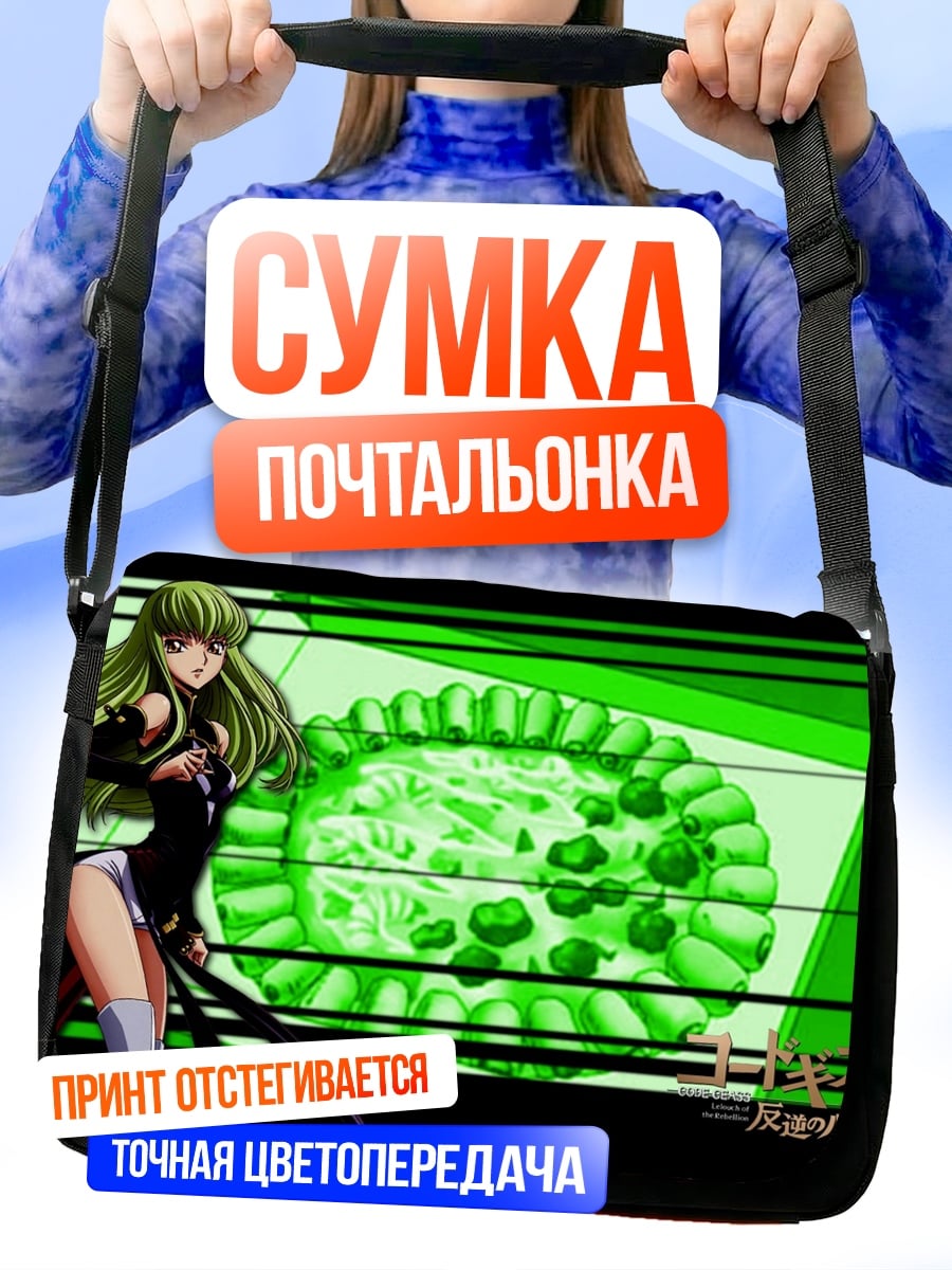 Сумка-почтальонка Аниме Девушка Пицца