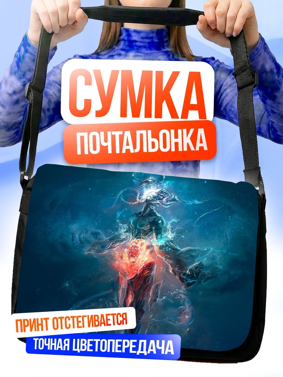 Сумка-почтальонка Космический Туман Энергия