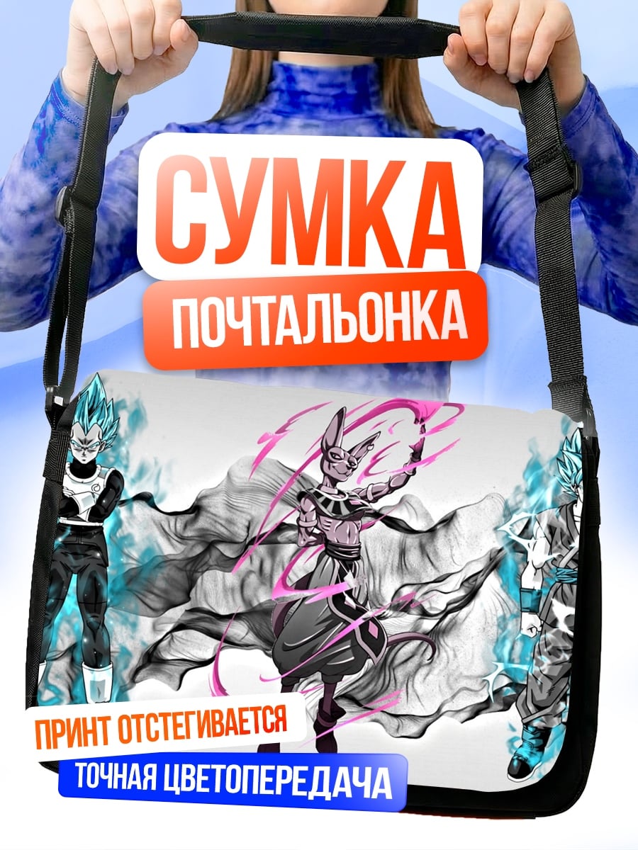 Сумка-почтальонка персонажи Dragon Ball