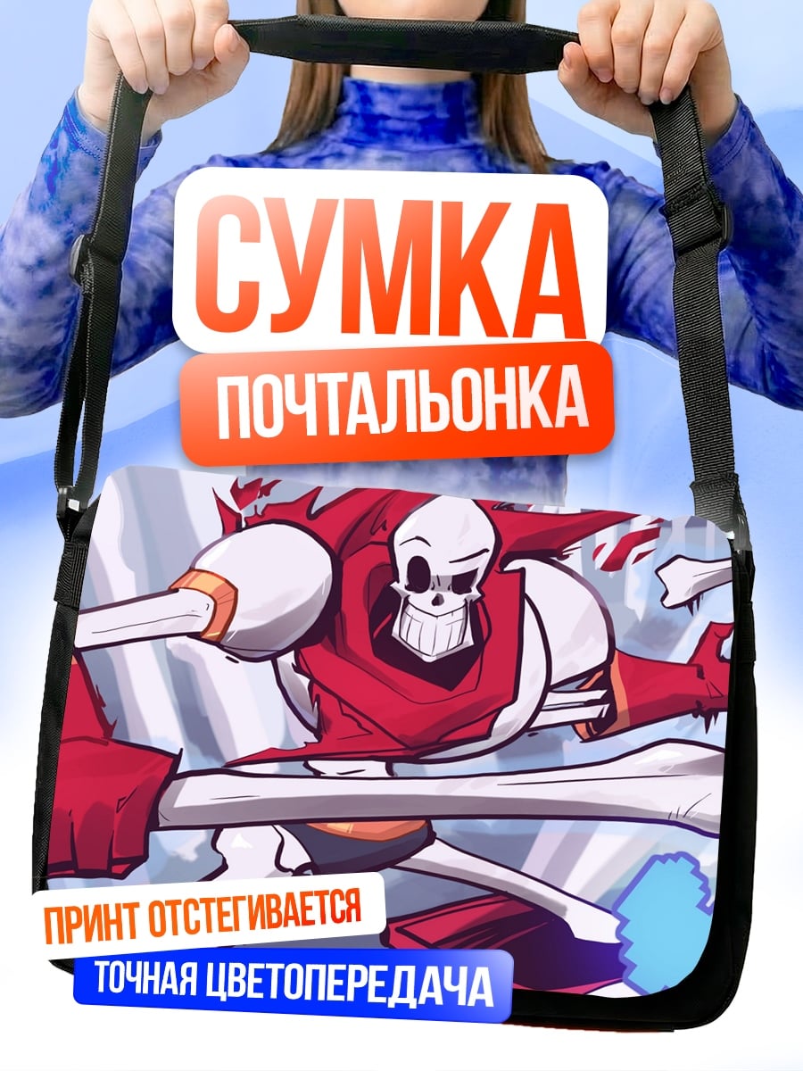 Сумка-почтальонка скелет Папирус
