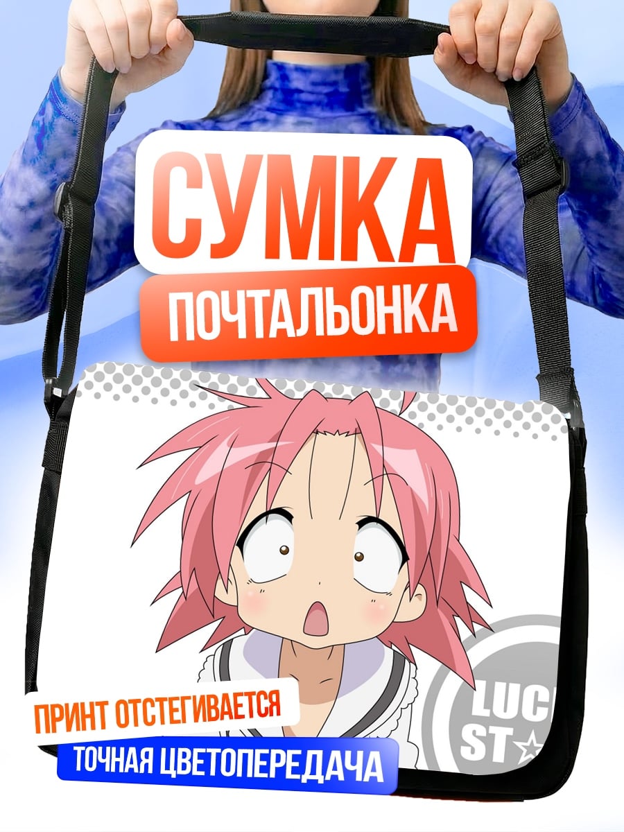 Сумка-почтальонка Аниме персонаж Lucky Star