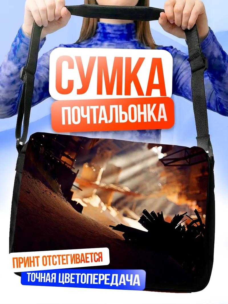 Сумка-почтальонка Свет в пещере