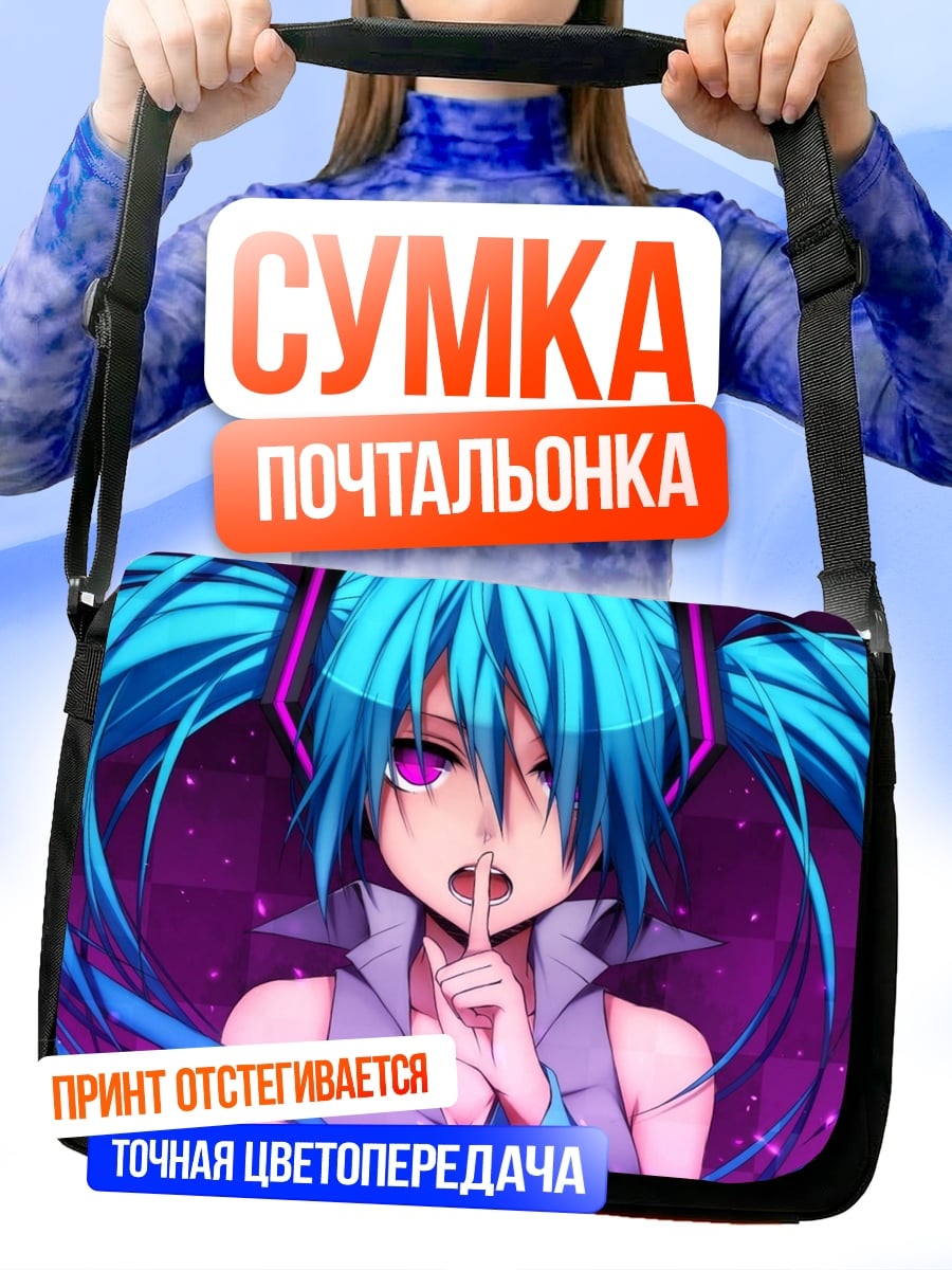 Сумка-почтальонка Аниме девушка Мику