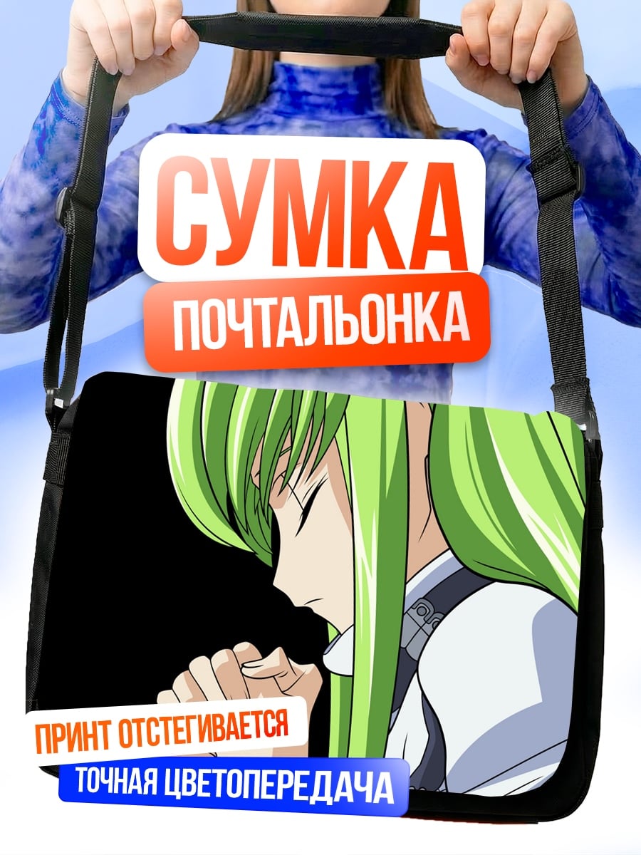 Сумка-почтальонка Аниме девушка молится