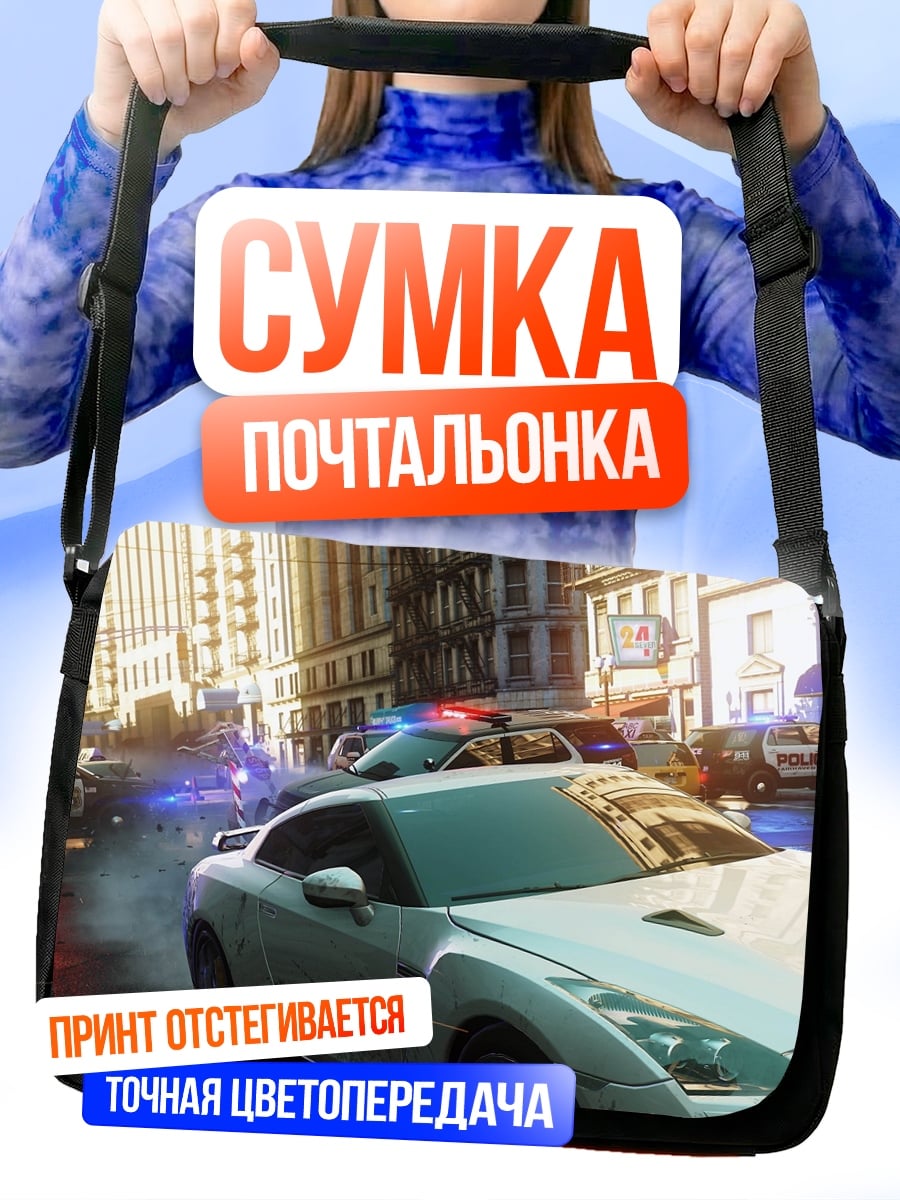 Сумка-почтальонка Погоня в городе