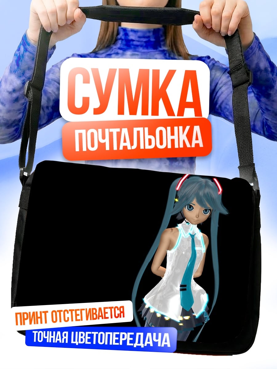 Сумка-почтальонка Аниме девушка Мику