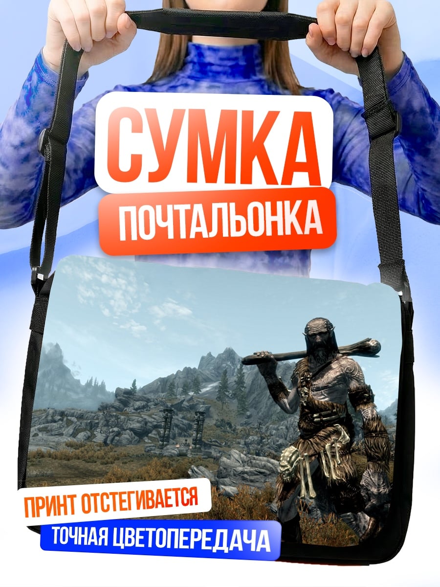 Сумка-почтальонка Воин Скайрим